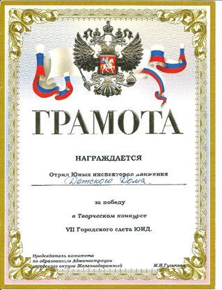 ЮИД