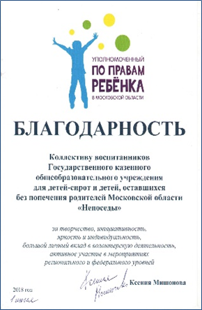 Коллективу воспитанников 