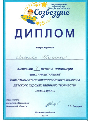 Созвездие 