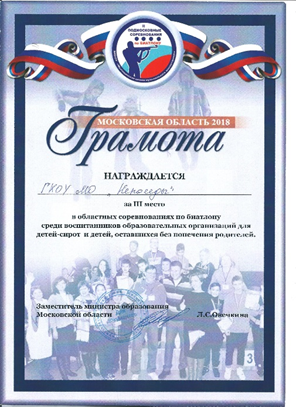 Спортивные соревнования 