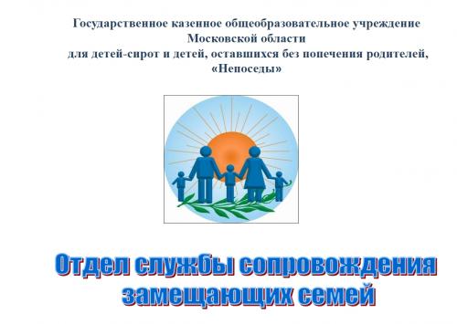 Отдел ОССЗ