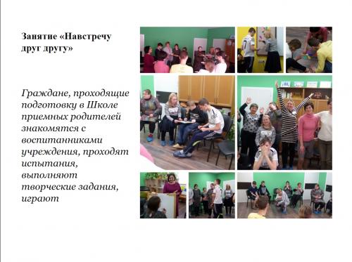 Дни открытых дверей 