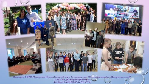 Бюллетень 2 сторона